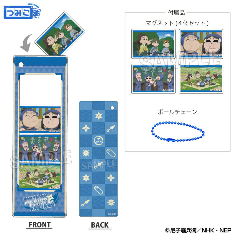 忍たま乱太郎　つみこまコレクション　二年生【再販】