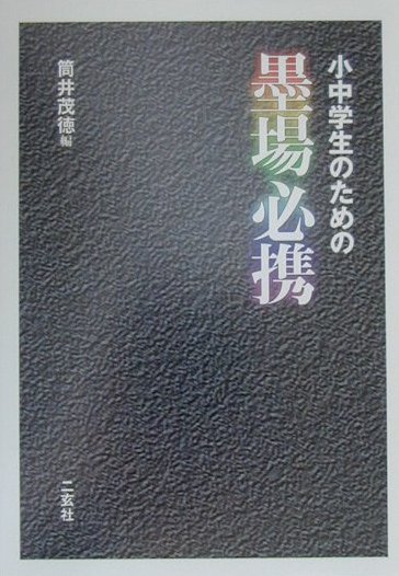 ユーキャンの もっと！ボールペン字練習帳 第2版 [ 鈴木 啓水 ]