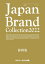 Japan Brand Collection2022 静岡版