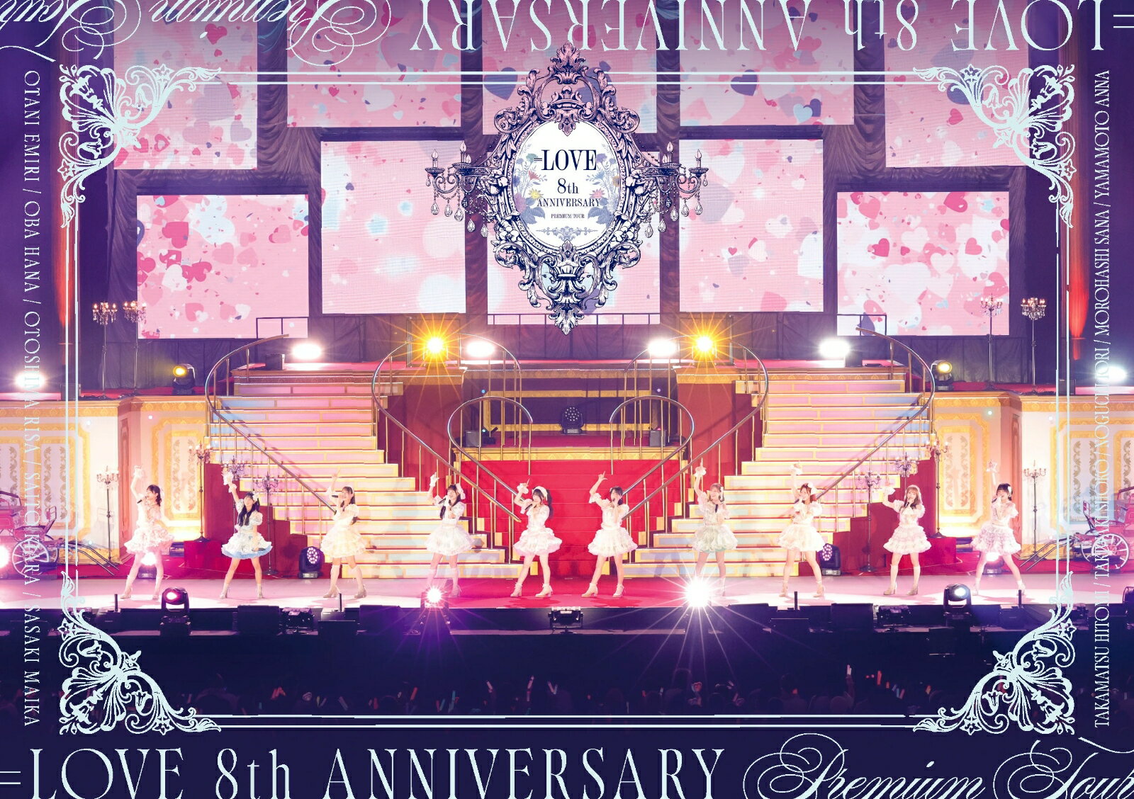=LOVE 8th ANNIVERSARY PREMIUM TOUR(初回仕様限定盤) [ =LOVE ]