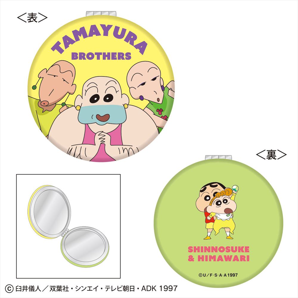 クレヨンしんちゃん コンパクトミラー（暗黒タマタマ大追跡）
