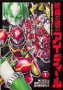 修羅の国のアイディール～DOGENGERS 99 Years Later～1 （ブシロードコミックス） 野口 祥汰