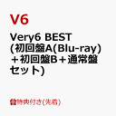 【先着特典】Very6 BEST (初回盤A(Blu-ray)＋初回盤B＋通常盤セット)(#V626ダイアリー＋オリジナル・缶バッチ＋V62021) [ V6 ]