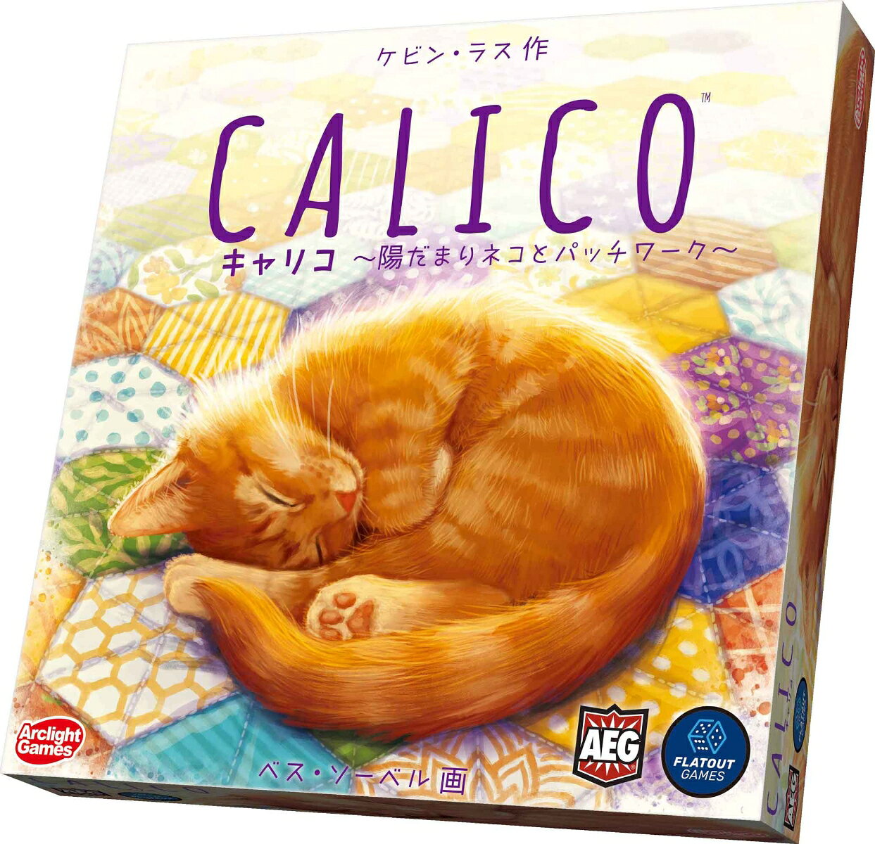 キャリコ 完全日本語版