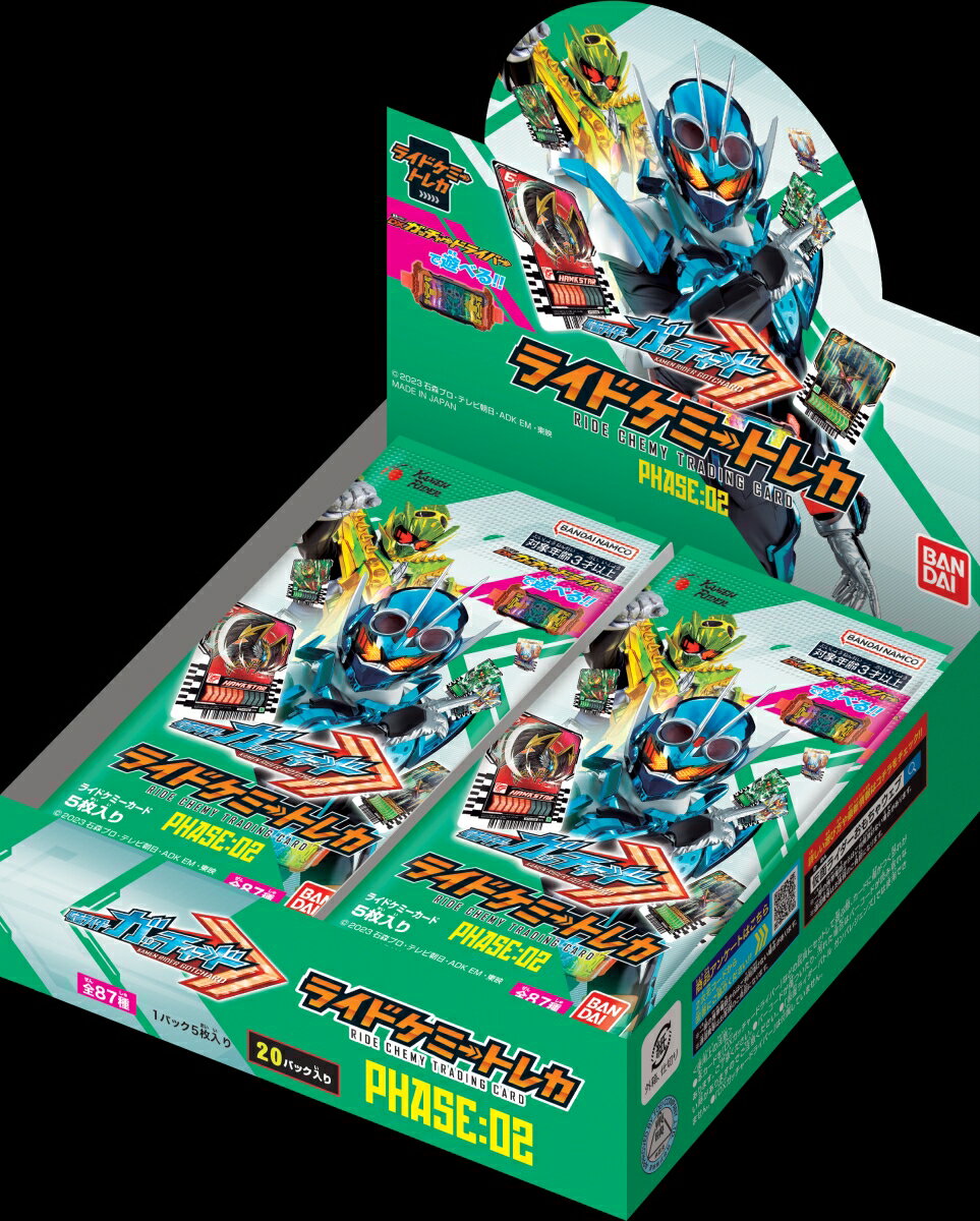 仮面ライダーガッチャード ライドケミートレカ PHASE:02(BOX)20パック入り