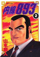 第2巻