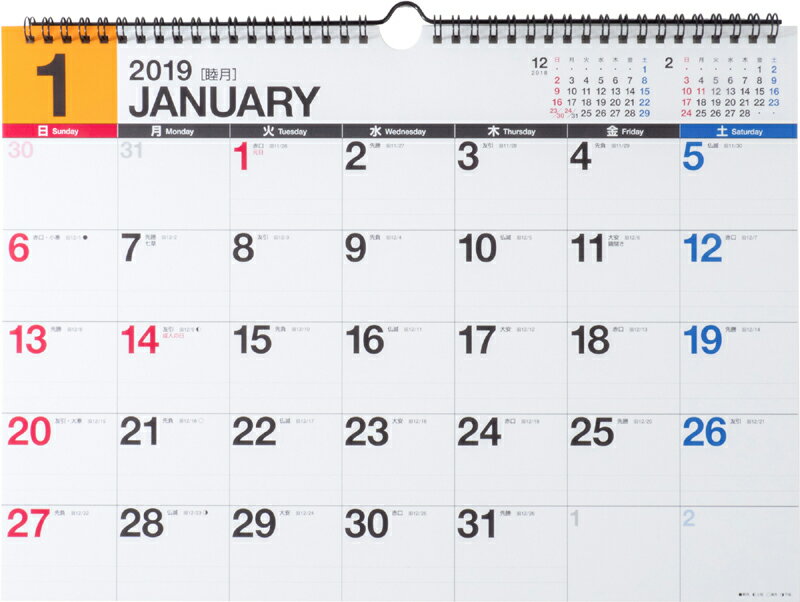 2019年版 1月始まり E74 エコカレンダー壁掛B4サイズ