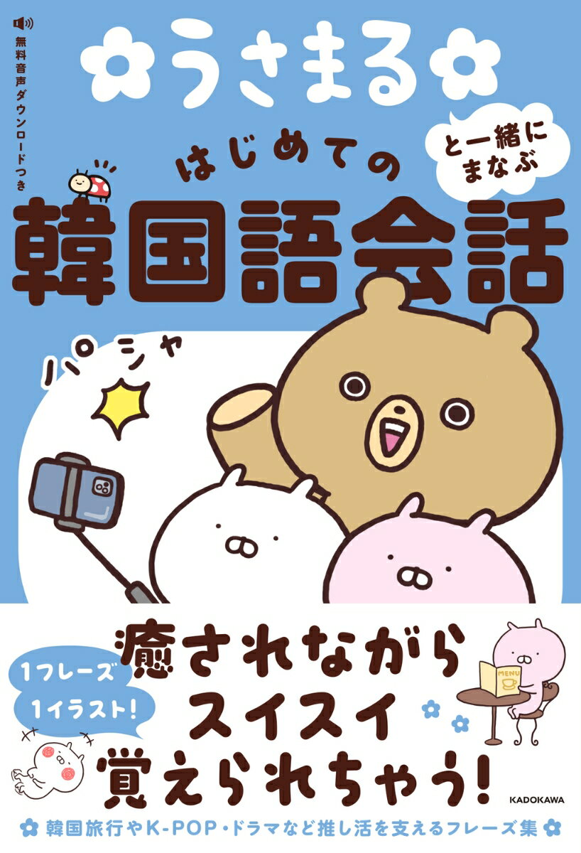 【中古】 同時に学ぶフランス語・スペイン語会話 / 中野 久夫, 保科 陽一 / 河出興産 [単行本]【ネコポス発送】