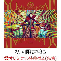 【楽天ブックス限定条件あり特典】ユーミン万歳！~松任谷由実50周年記念ベストアルバム~ (初回限定盤B 3CD＋DVD)(アクリルコースター(絵柄B)(ファミリーマート受け取り限定))