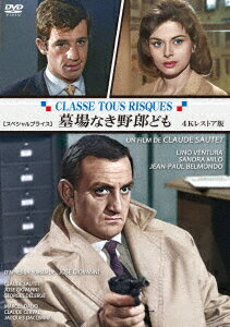 墓場なき野郎ども 4Kレストア版 【スペシャルプライス】