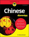 Chinese for Dummies CHINESE FOR DUMMIES 3/E [ Wendy Abraham ]