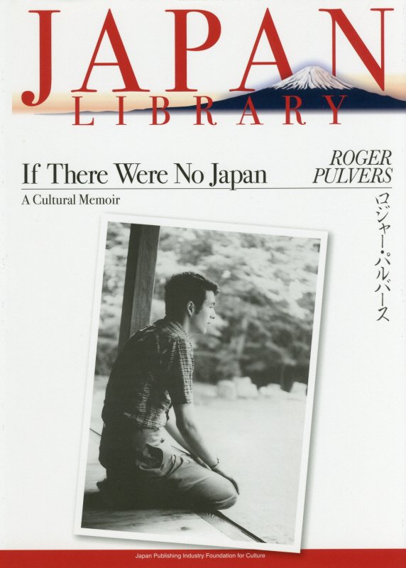 If　There　Were　No　Japan：A　Culture　Memoir