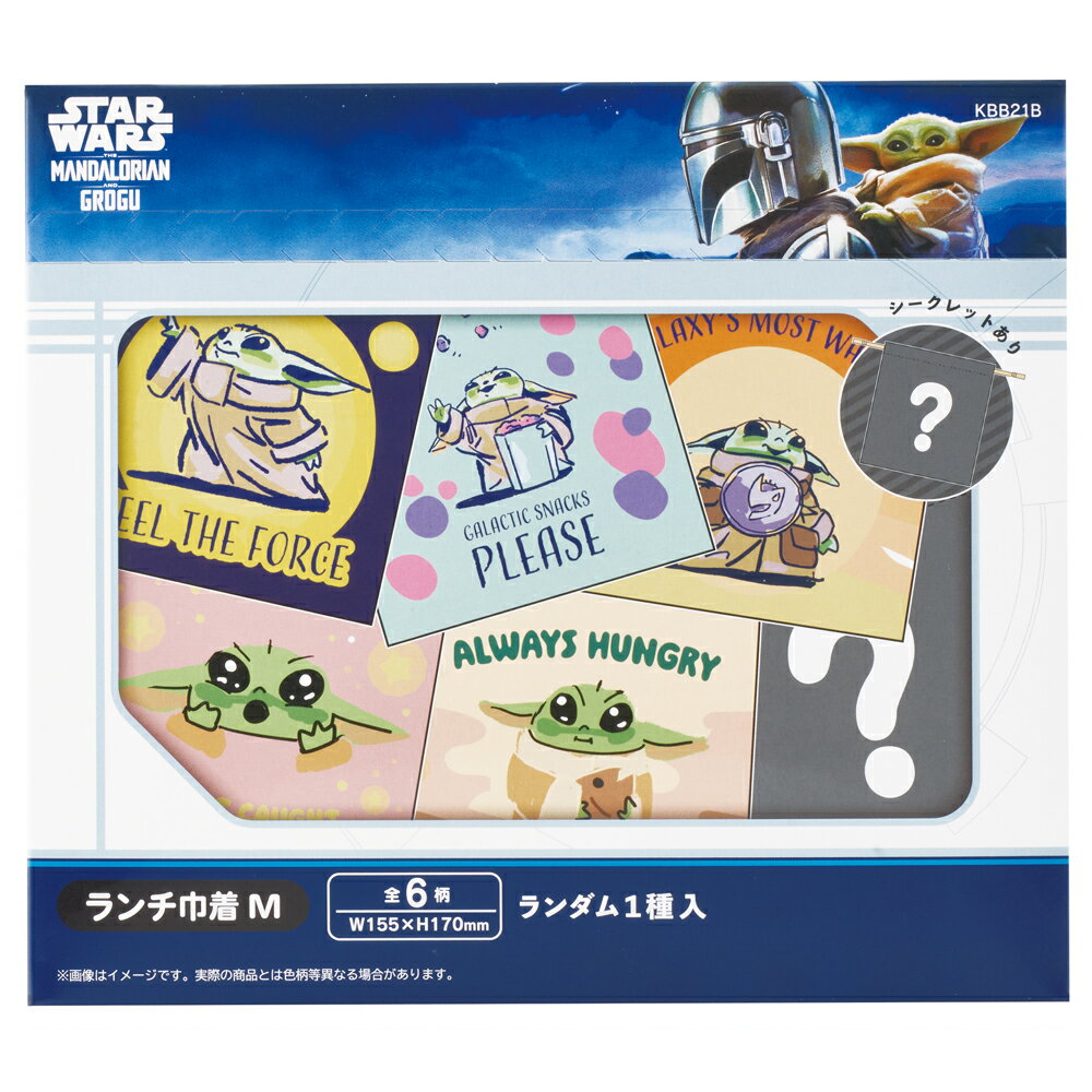 STARWARS スターウォーズ マンダロリアン＆グローグー　ブラインドボックス コンプリートセット デザイン ランチ巾着 Mサイズ