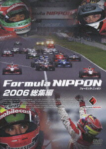 フォーミュラ・ニッポン 2006 総集編 [ (モータースポーツ) ]