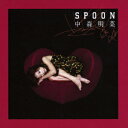 SPOON [ 中森明菜 ]