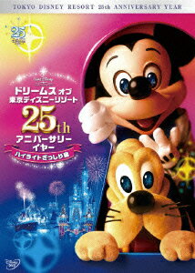 ドリームス オブ 東京ディズニーリゾート 25th アニバーサリーイヤー ハイライトぎっしり編