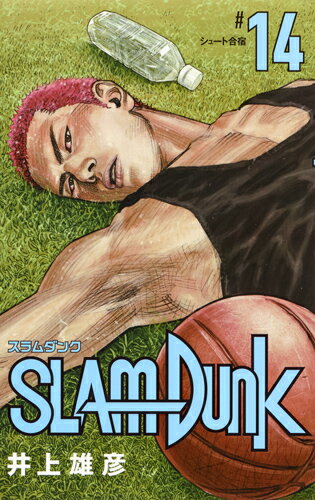 SLAM　DUNK　新装再編版 14 （愛蔵版コミックス） 