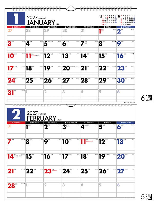 2027年版 1月始まり E75 エコカレンダー壁掛（2ヵ月一覧） 高橋書店B4サイズ壁掛タイプ