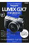 Panasonic LUMIX GX7 FANBOOK