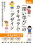 鎌倉発!「深い学び」のカリキュラム・デザイン 2,200円