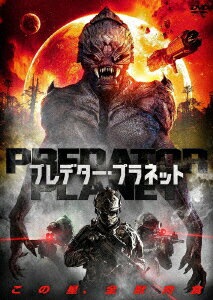 PREDATOR PLANET