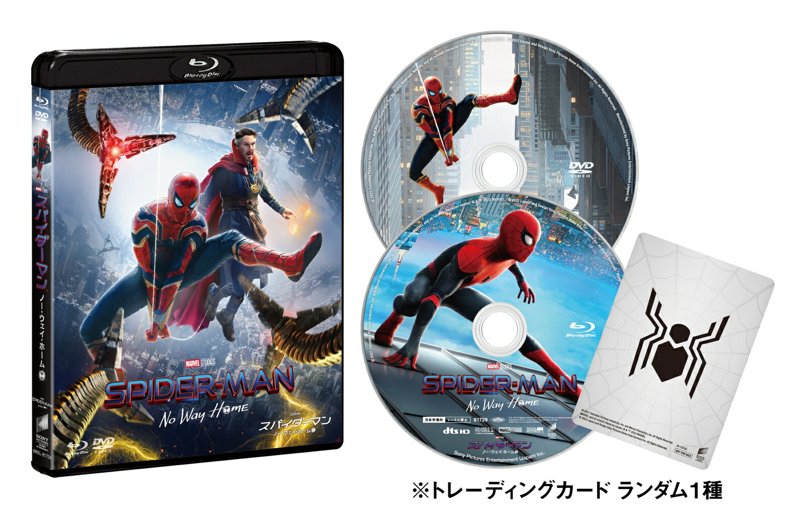 スパイダーマン：ノー・ウェイ・ホーム ブルーレイ＆DVDセット【初回生産限定】【Blu-ray】