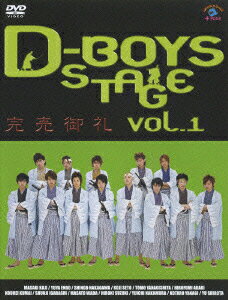 D-BOYS STAGE vol.1 完売御礼