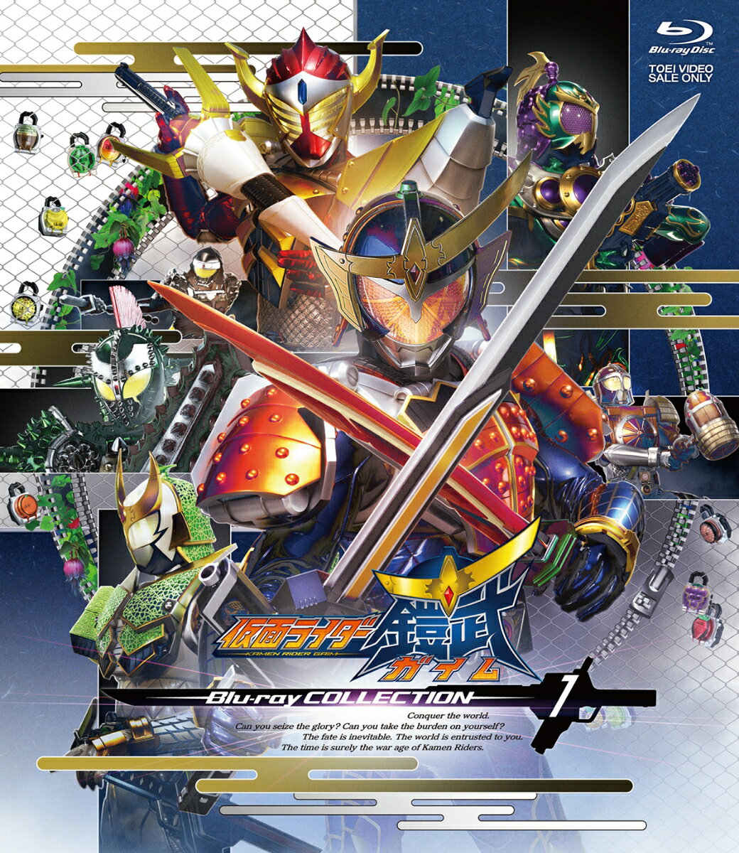 仮面ライダー鎧武/ガイム Blu-ray COLLECTION 1【Blu-ray】 [ 石ノ森章太郎 ]