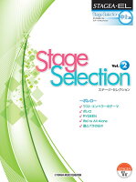 STAGEA・EL ステージ・セレクション(中級〜上級) Vol.2 〜ボレロ〜