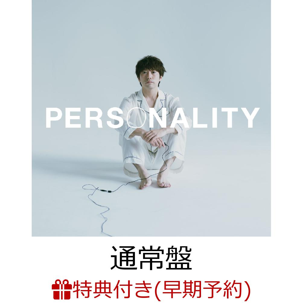 【早期予約特典＋先着特典】【楽天ブックス限定 オリジナル配送BOX】PERSONALITY (高橋優オリジナルマスクケース＋オリジナル・ステッカー(サポート店 ver))