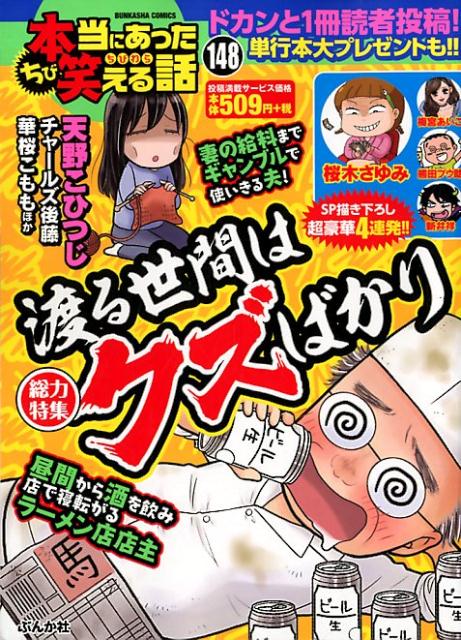 第148巻