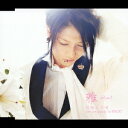 結婚式の唄 / Are you ready to ROCK? [ 雅ーmiyavi- ]