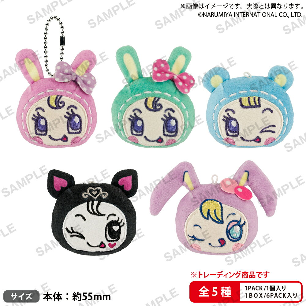 メゾピアノ　ぷちぬいぐるみキーホルダー