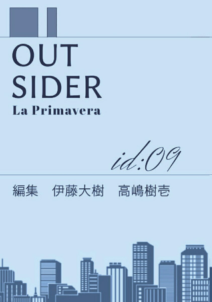 【POD】OUTSIDER　id:09