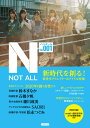 NOT ALL Vol.001 [ Cu ]