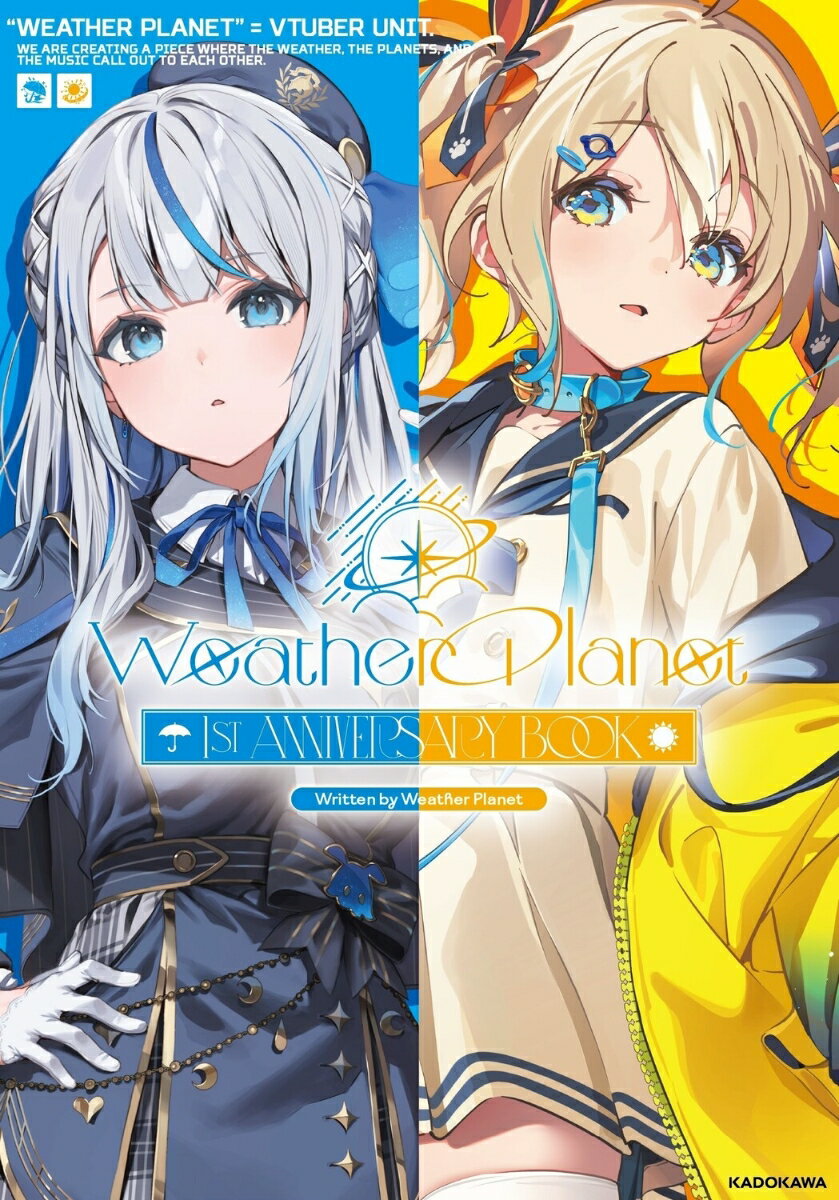 Weather Planet 1ST ANNIVERSARY BOOK