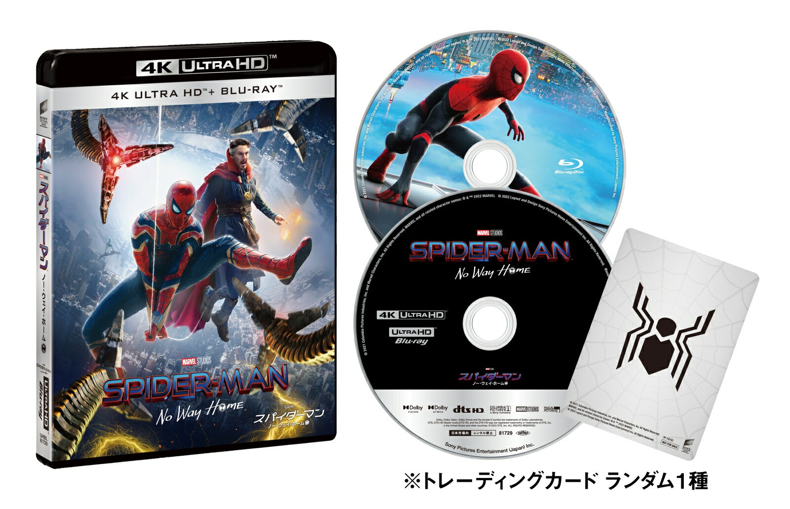 スパイダーマン：ノー・ウェイ・ホーム 4K ULTRA HD ＆ ブルーレイセット【初回生産限定】【4K ULTRA HD】