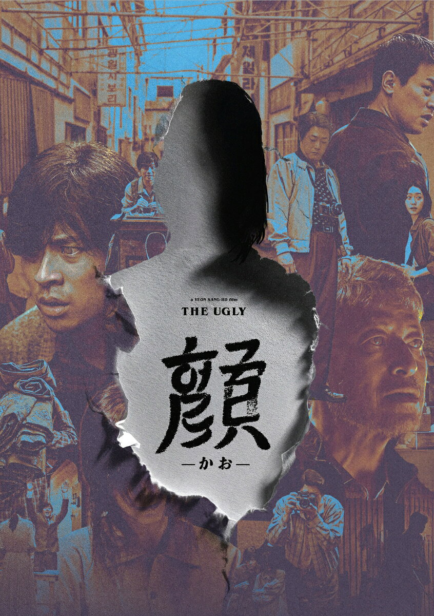 顔 -かおー