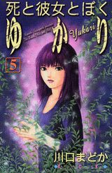 第5巻