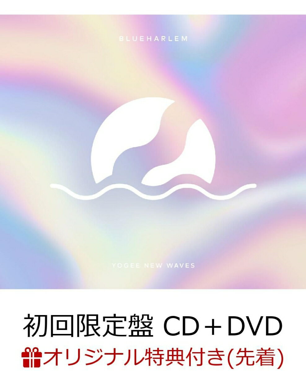 【楽天ブックス限定先着特典】BLUEHARLEM (初回限定盤 CD＋DVD) (ロゴ缶ミラー付き)