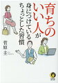 立ち振る舞いから、しぐさ・クセ、食べ方、お金の使い方、話し方、身だしなみ…まで総チェック。上品さがにじむ振る舞い＆気づかいのコツ。