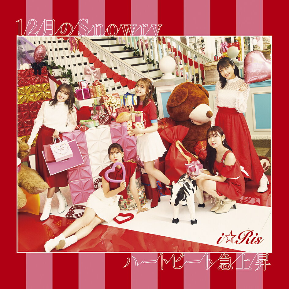 12月のSnowry/ハートビート急上昇 (CD＋DVD) [ i☆Ris ]