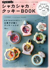 https://thumbnail.image.rakuten.co.jp/@0_mall/book/cabinet/5462/9784800275462.jpg