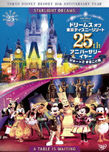 ドリームス オブ 東京ディズニーリゾート 25th アニバーサリーイヤー ショー×2 まるごと編 [ (ディズニー) ]