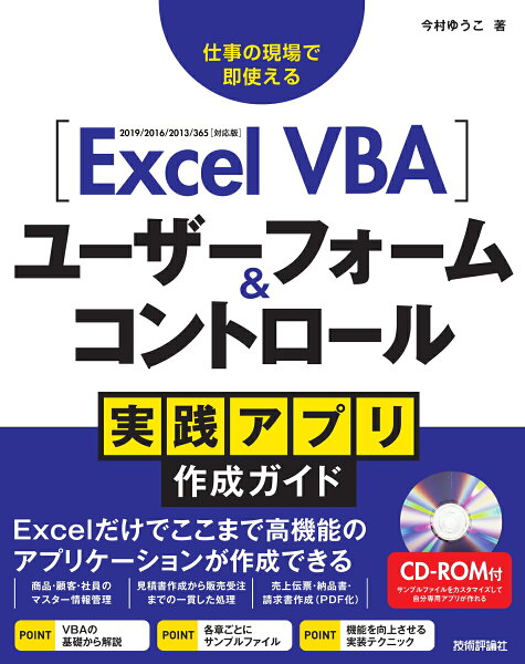 エクセル Vba みんな探してる人気モノ エクセル Vba 本 雑誌 コミック エクセル Vba みんな探してる人気モノ エクセル Vba 本 雑誌 コミック