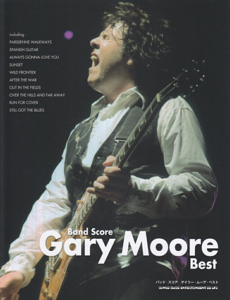 ゲイリー・ムーア・ベスト