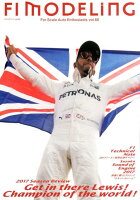 F1モデリング(vol.68)