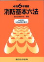 共存のための技術新版 政治学入門 [ 牧野雅彦 ]