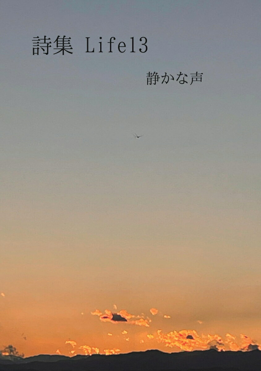 【POD】詩集Life13