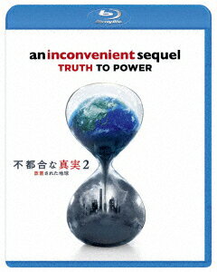 不都合な真実2 放置された地球【Blu-ray】